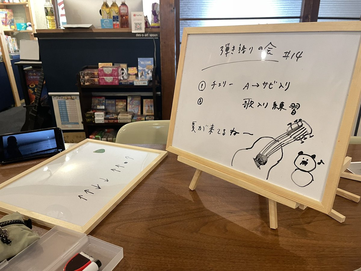 弾き語りの会は14回目でした😊

チェリーが終わったら
弾きたい曲を弾いていくよ〜
そこからどんどん
楽しくなる！！！