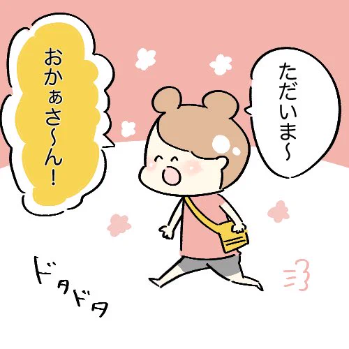 オシャレママの子どもが⑦1/2
#漫画がよめるハッシュタグ 