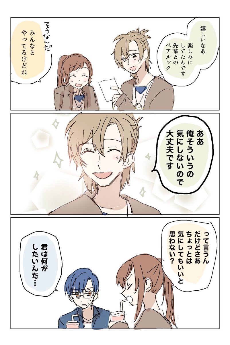 成宮お誕生日おめでとう♡
