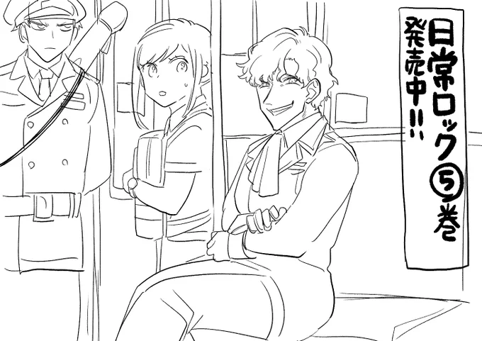 エディ in 電車 
