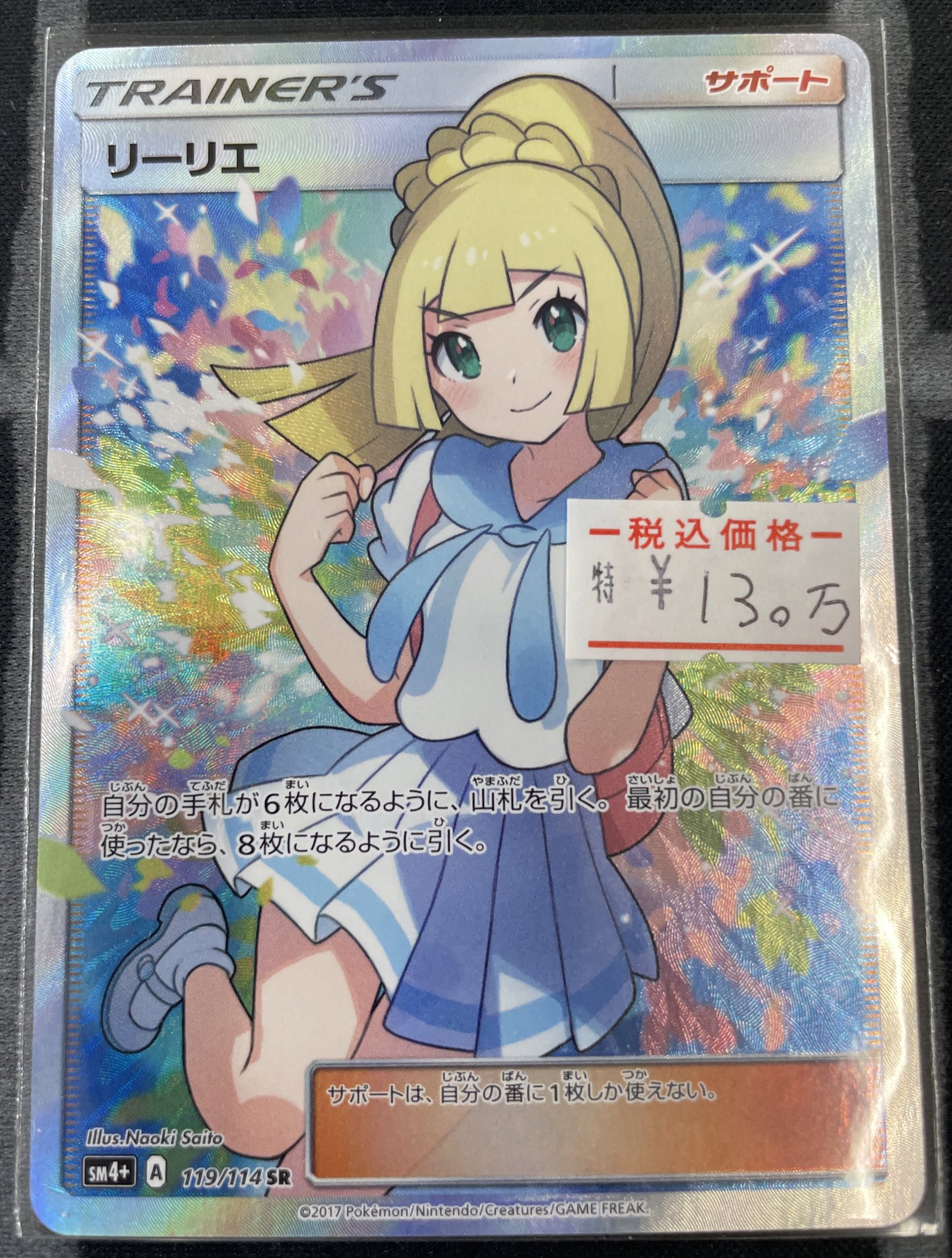メルカード@アキバカードショップ on X: 