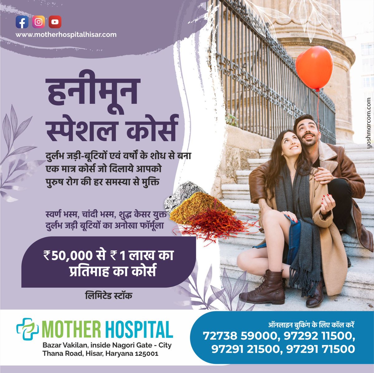 _motherhospital's tweet image. पार्ट्नर से अगर सब सही होते हुए अचानक दूरियां बढ़ने लगी है तो ये एक अलॉर्म है की आपकी ऊर्जा और एहसास में कमी है ! समय रहते अपना इलाज करवाएं और बढ़ती दूरियाँ मिटायें ! ज्यादा जानकारी के लिए विजिट करें या कॉल करें - मदर हॉस्पिटल हिसार +91 72738 59000  #sexlife #sexualproblem