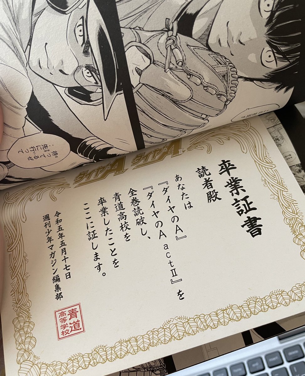 03fma's tweet photo. will delete later but……
“Graduation certificate. To you who have read all Daiya no A and ActII, you have now graduated from Seido High School” https://t.co/cT1JZE5g1v
