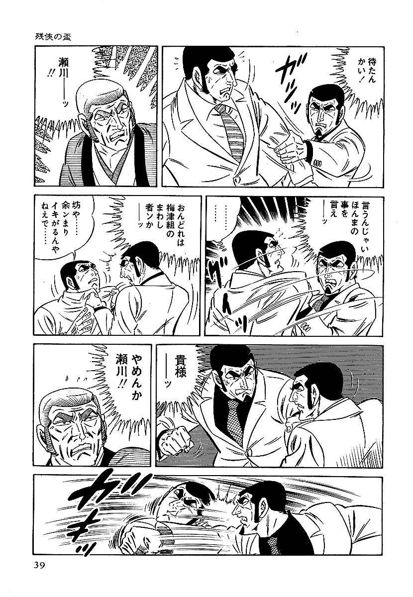 昭和極道史 1〜32巻 (4巻抜け) 日本極道史～昭和編 32 (マンガの