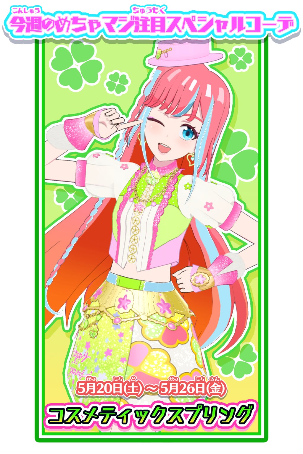 ゲーム「ひみつのアイプリ」「アイプリバース」公式 on X