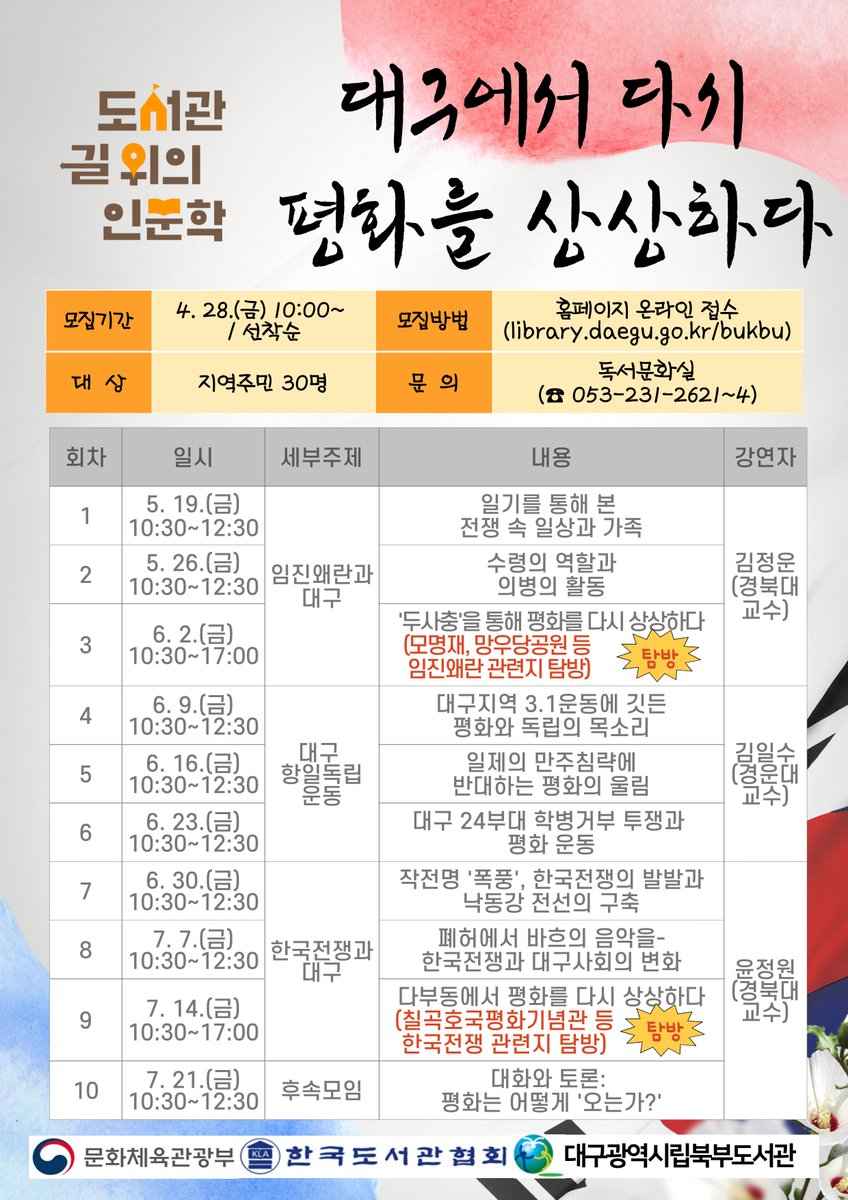 대구광역시립북부도서관 (@bukbulib) on Twitter photo 