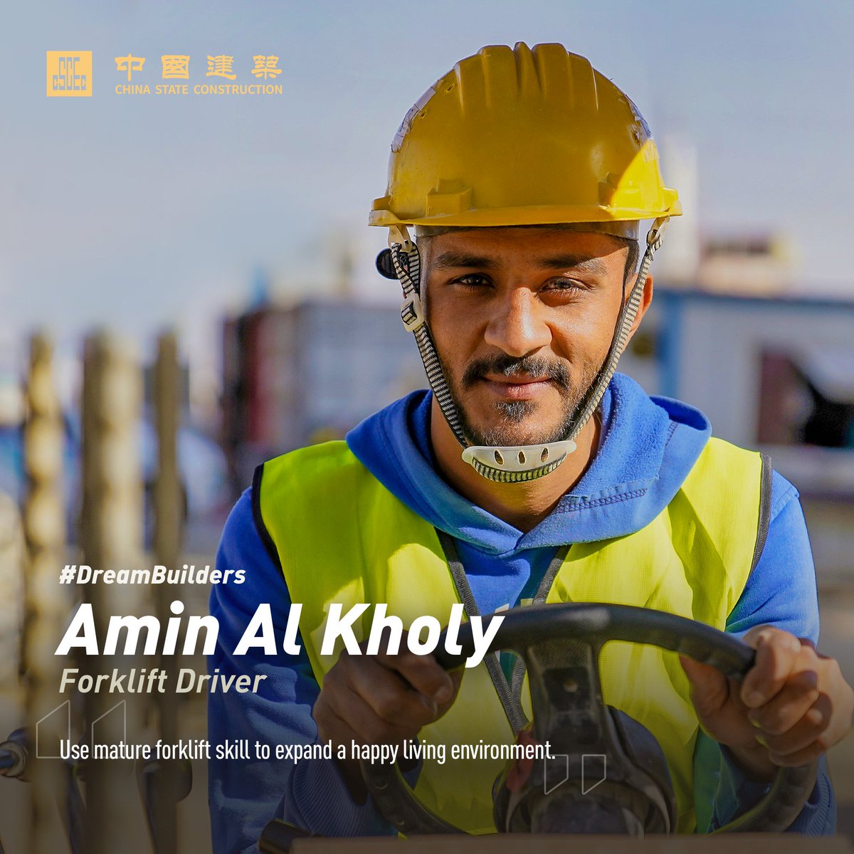 Amin Al Kholy is a forklift driver at CSCEC Egypt, he has been working here for one year. Forklift drivers always play an important role in engineering construction. Driving the forklift to load and unload, stack, and transport requires proficiency in forklift operation skills.