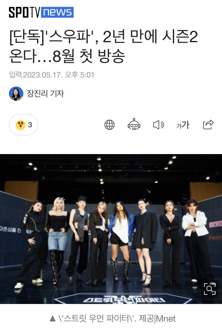 ㅅㅂ 진짜네 스우파2