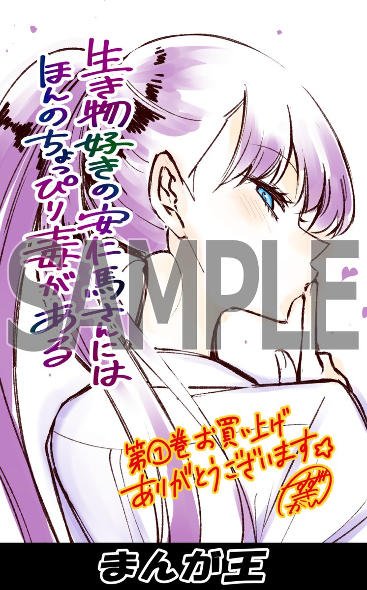 ≪ペーパー4種≫ メロンブックス→https://www.melonbooks.co.jp/detail/detail.php?product_id=1900004 とらのあな→https://ecs.toranoana.jp/joshi/ec/item/200012500628/ まんが王→https://www.mangaoh.co.jp/topic/topic_group.php?i_id=5769 COMIC ZIN→https://shop.comiczin.jp/