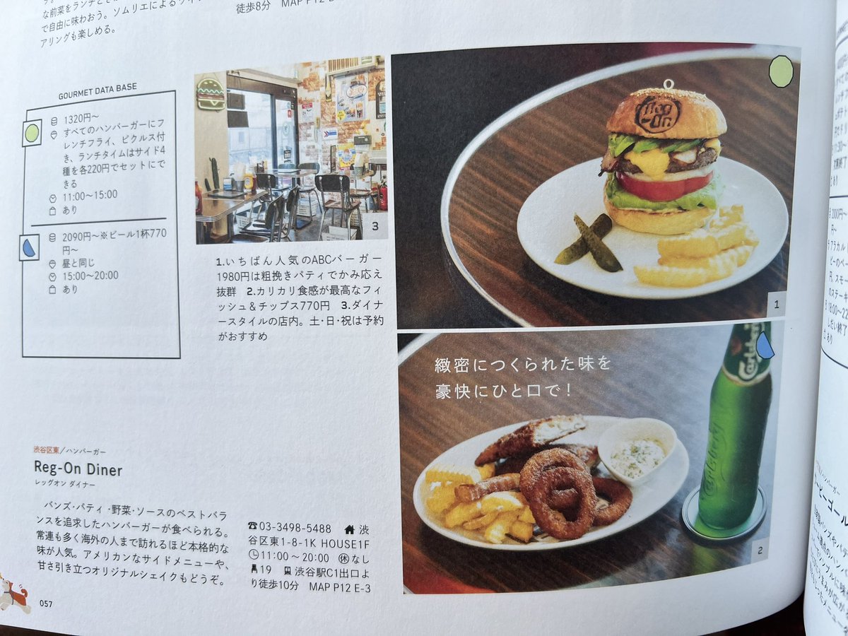 RegOnDiner's tweet photo. OZ magazine６月号にReg-On Dinerが掲載されました！🍔
ハンバーガーだけではなく読み応えたっぷりの渋谷完全ガイドなので是非チェックしてみて下さい😊
#レッグオンダイナー #regondiner #渋谷ランチ　#恵比寿ランチ　#アメリカンダイナー　#ハンバーガー　#食べログ百名店 #ozmagazine #渋谷グルメ https://t.co/fZOGOsHHHK