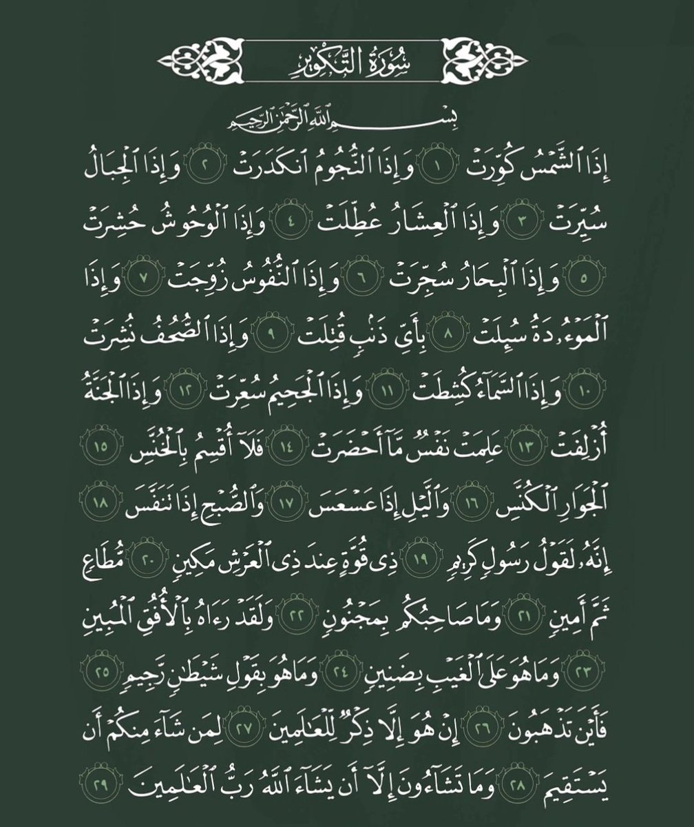 1massg_'s tweet photo. رتويت لعلها تشفع لك. https://t.co/6xj8Ek8mdd