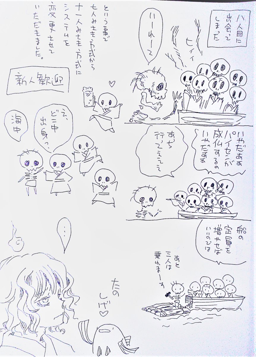 七人ミサキ方式の船幽霊続き。 