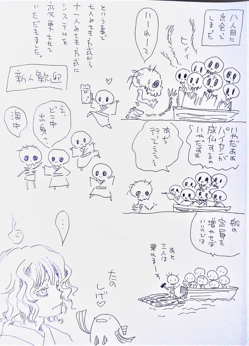 七人ミサキ方式の船幽霊続き。 