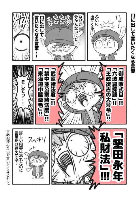 "口に出して言いたくなる言葉"ってない? 音やリズムが心地良いから、めっちゃ言いたくなる。