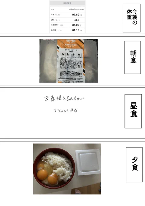 本気で30キロ痩せたい漫画家31 
