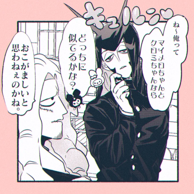 【OP・学パロ・ワイヒト】🐰🎀👿🎀🔱🤐