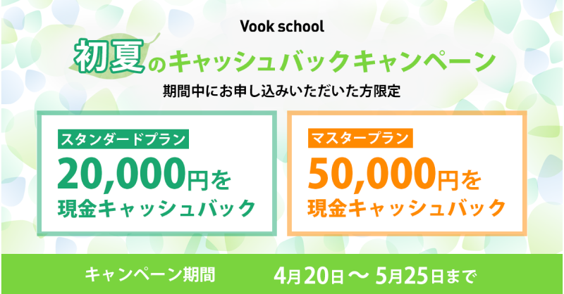 VookJp's tweet photo. ||◤　　　　　　　　　       ◥||
     AirPods Pro  🎉
     プレゼントキャンペーン
||◣　　　　　　　　　       ◢||

@Vookschool 入校キャンペーンを開催！AirPods Proをプレゼント！

現金キャッシュバックも実施中💡

🔻応募方法
@VookJp をフォロー＆RTで応募完了

🗓️応募期限
 6月4日(日)