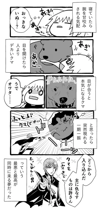夢の話。内容凄まじすぎてちょっと内に秘めておけなかった。