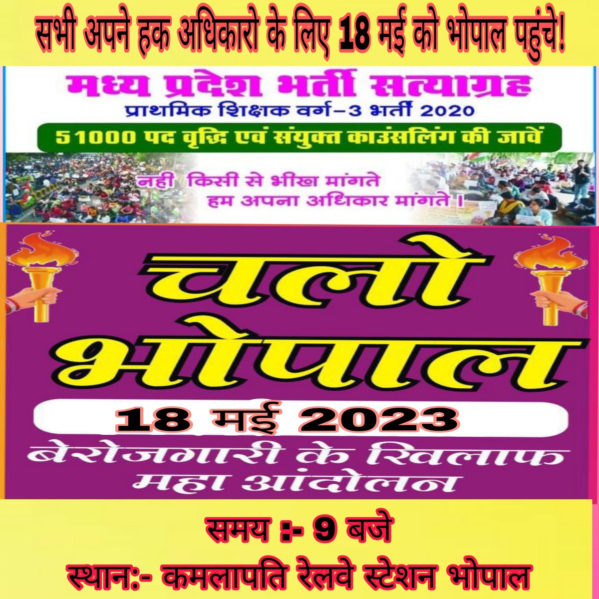 ArunSinghRa1997's tweet photo. #51000_MPTET_VARG_3 मामाजी आपने जो सीखो और कमाओ योजना चालू की है कह दो अपने मंत्रियों से जाकर join कर लें हम शिक्षित योग्यता धारी युवा MPTETqualified हैं हमें शिक्षक
 बनना है यदि पदवृद्धि नहीं हुई तो आपके मंत्री अपनी सीट नही बचा पायेंगे
प्रदेश की 65सीटों पर हम जातिवाद खत्म करेगें https://t.co/wItaTLNMwI