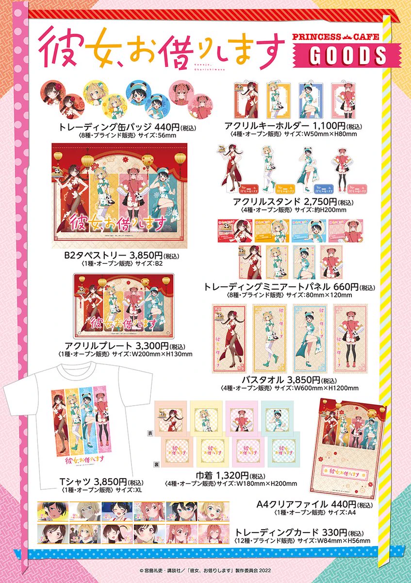 プリンセスプリンセス パンフ 帽子 缶ケース未開封 ポストカード ワッペン他 FwUUXeaaUAEvypl?format=webp&
