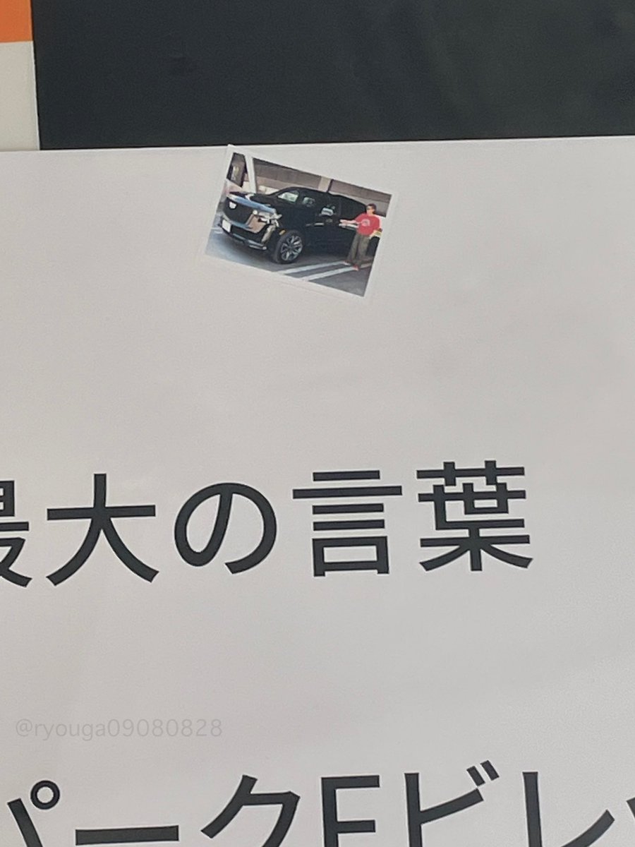 renren9445's tweet photo. 30分必死に探したけどこれかな？
ゲートがあって近寄れなくてカメラのズームでこれが限界です笑

チケット当たりますように！笑
#ティーバイティー出張買取No1 https://t.co/dRIuGQSesJ