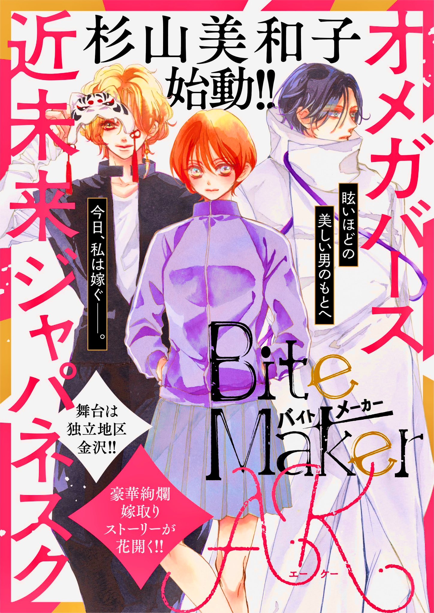杉山美和子先生 漫画ブロマイド 杉山美和子 on X: 