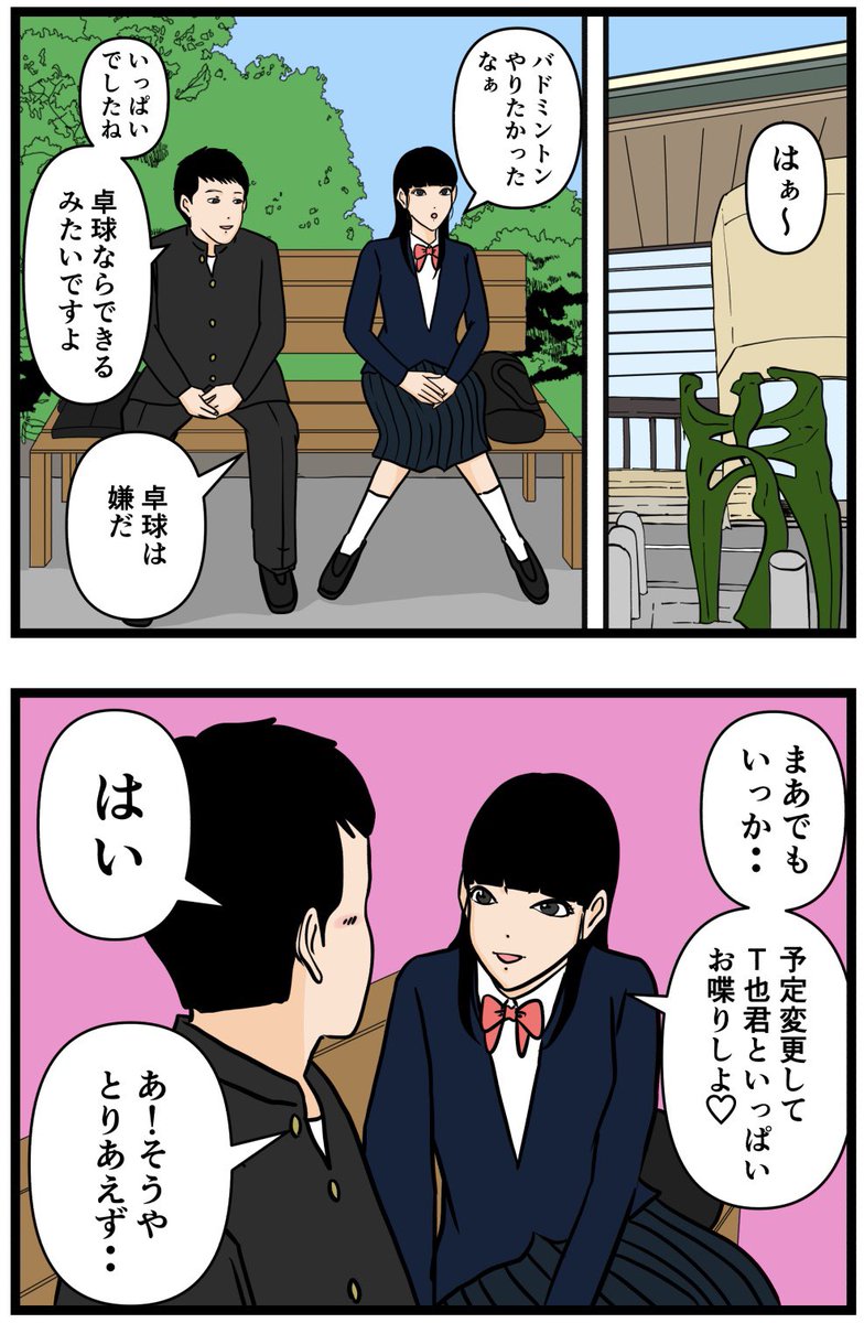 お笑い芸人になりたかった話59  #漫画