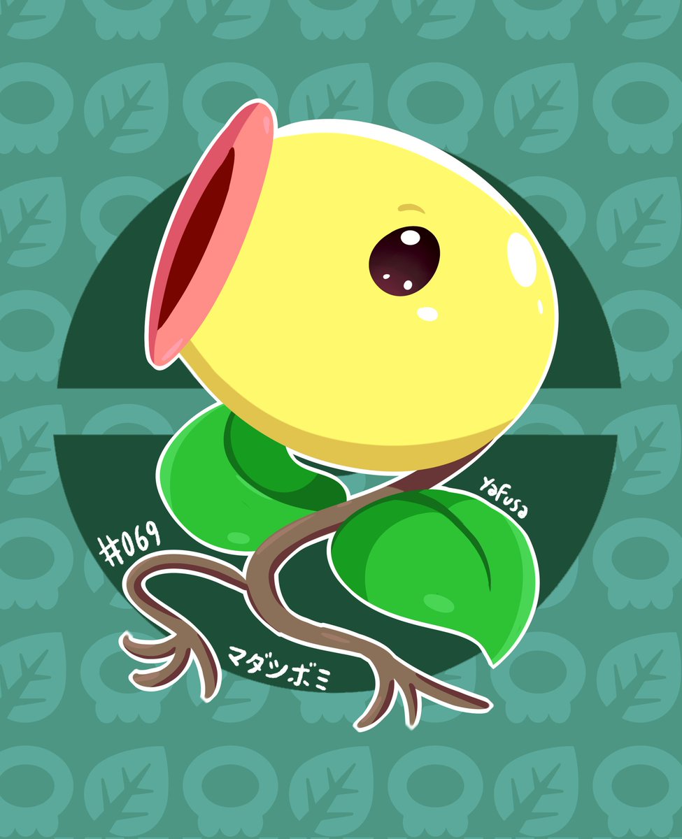 Yafusa's tweet image. Buon giorno.
Probando otros horarios para subir contenido.

#pokemon #bellsprout