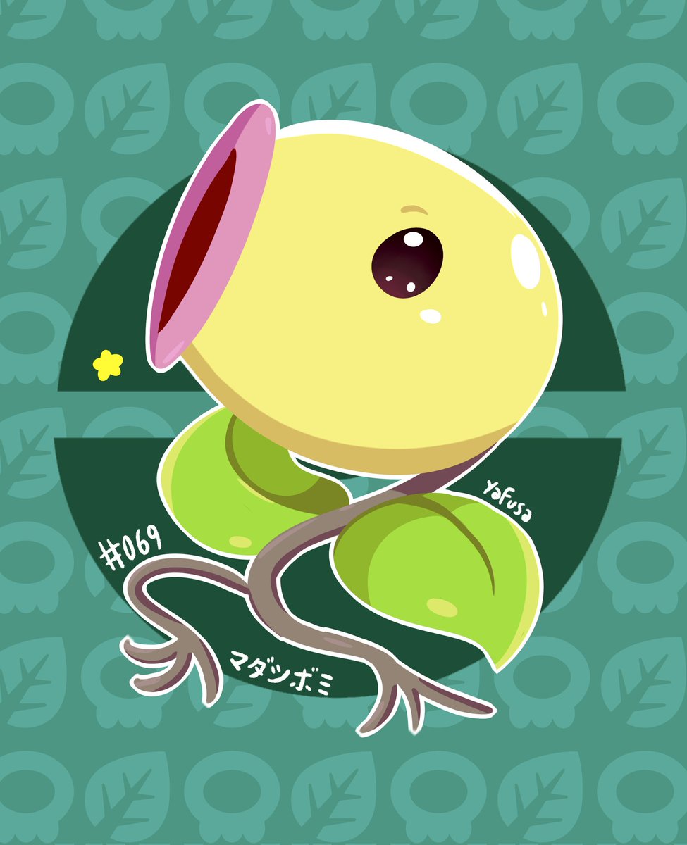 Yafusa's tweet image. Buon giorno.
Probando otros horarios para subir contenido.

#pokemon #bellsprout