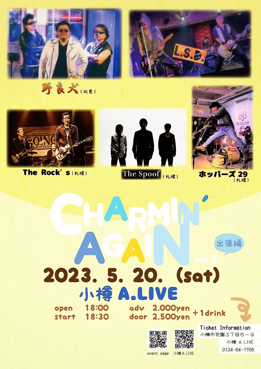 wildmab's tweet photo. 小樽に行くよ。
待ってるよ。
◆2023/05/20(土)
小樽https://t.co/RRd1BJ1Hat

CHARMIN' AGAIN vol.7
裏切りの街編

◇The Rock's
◇ホッパーズ29
◇野良犬
◇The Spoof
◇L.S.D.

開場 18:00 / 開演 18:30
前売 2000円 / 当日 2500円
※+1drink https://t.co/BCW5FXgTTE