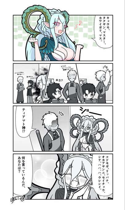 母 #FGO
