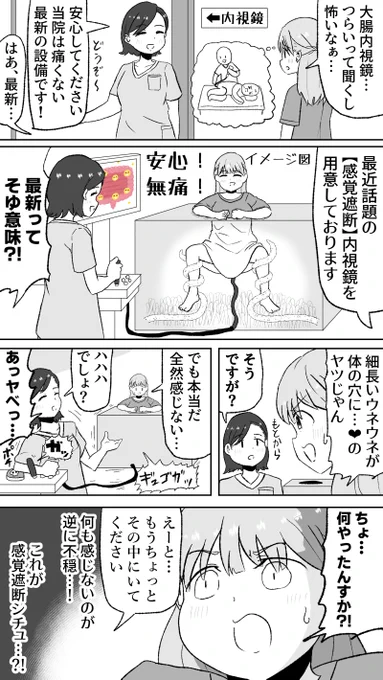 感覚遮断の有効活用