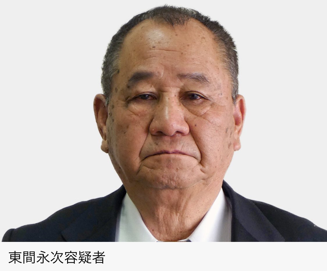 FHiro36's tweet photo. 長生村職員の女性（２７）を殴るなどしてけがを負わせたとして、茂原署は１６日、傷害の疑いで同村議会議長、東間永次容疑者（７７）＝同村驚＝を逮捕した。

もうさ、議員を定年制度しようよ。
老害にも程がある💢

#拡散希望　#老害　#議員定年 https://t.co/AMUsfIwL8f