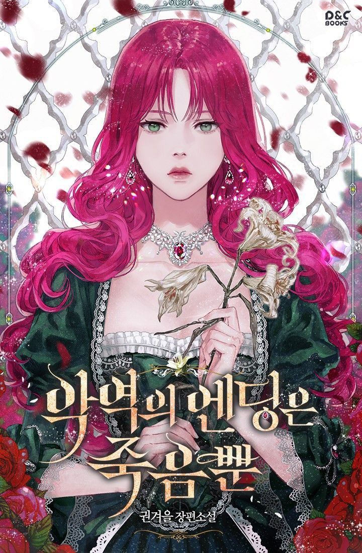 Villainess Are Destined To Die xera on Twitter: "four novels to get to know me except i've only read