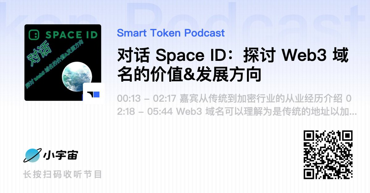Smart Token Labs_中文爱好者 tweet media
