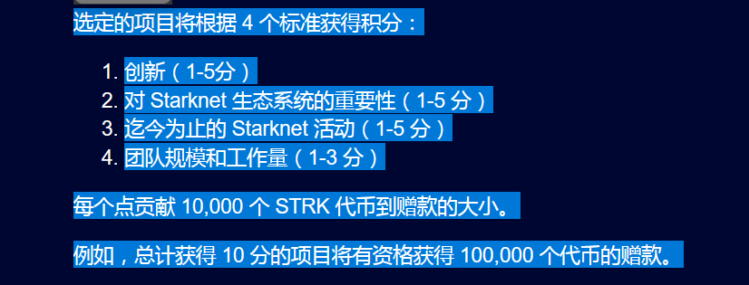 Greta0086's tweet photo. @Mino1988V @Starknet 我要去请人开发项目去，看这个评分维度，还好啊 https://t.co/BLO2TLUiaX