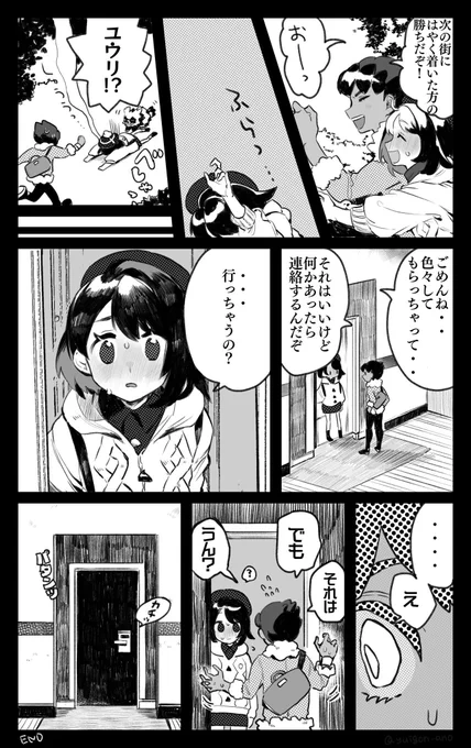 ホプユウお話4つ