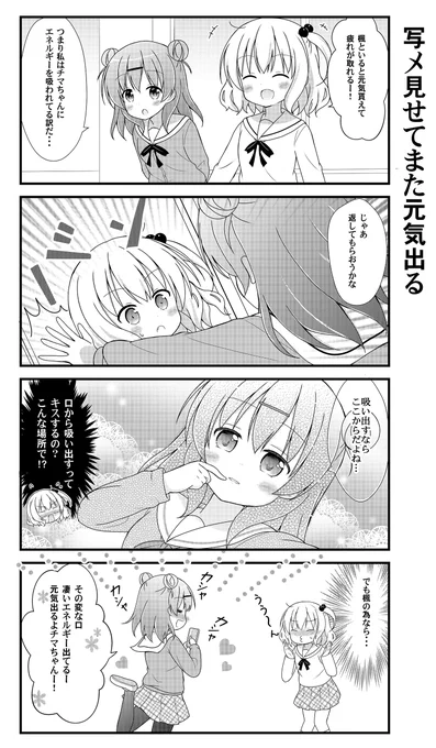 ヤキモチちゃんとドSさんのwebらいふ(その2) お絵描き配信で描いてる創作百合漫画です #桜那4コマ #ヤキモチちゃんとドSさん