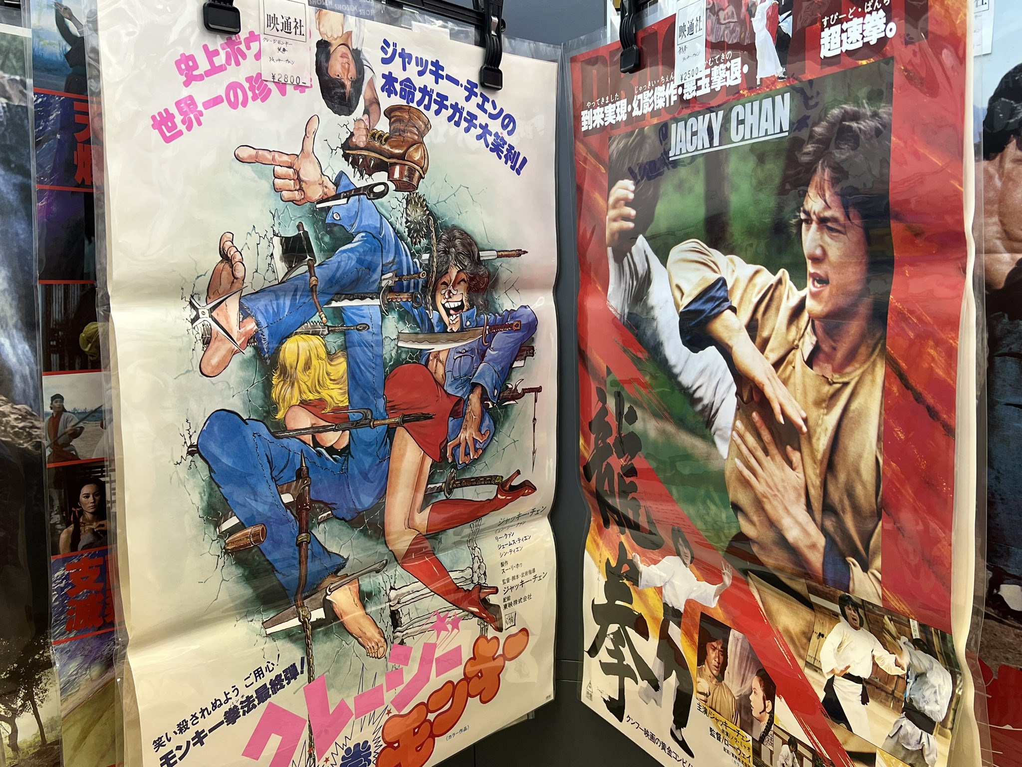 ジャッキー・チェン酔拳ポスター B2版