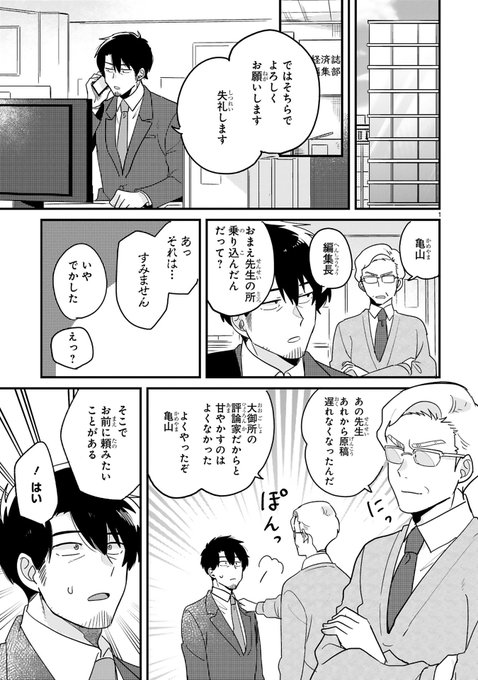 「今日、駅で見た可愛い女の子。」(1/2) セボンスター編 #漫画が読めるハッシュタグ