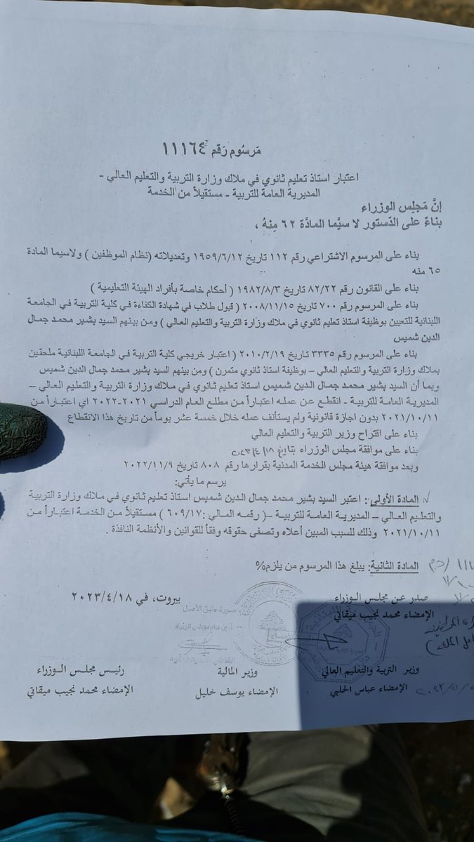 farahnaz_leb's tweet photo. ظنّوا أنهم بهذه الأساليب (الحسومات والإقالة) ينالون من عزيمة الأساتذة المنتفضين.. ليتهم يدركون أنها تزيدنا إصرارًا وتمسّكًا بكرامتنا وحقوقنا!
حربنا على الفساد وحربكم على الأساتذة أصحاب الحقوق والتربية..
وإنا بإذن الله لمنتصرون..
#الثانوي_ينتفض
#أستاذ_ثانوي_يمتنع_قسراً https://t.co/0UWL8c5E64