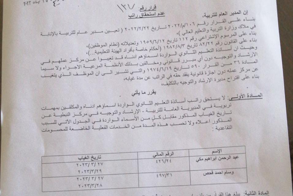 ظنّوا أنهم بهذه الأساليب (الحسومات والإقالة) ينالون من عزيمة الأساتذة المنتفضين.. ليتهم يدركون أنها تزيدنا إصرارًا وتمسّكًا بكرامتنا وحقوقنا!
حربنا على الفساد وحربكم على الأساتذة أصحاب الحقوق والتربية..
وإنا بإذن الله لمنتصرون..
#الثانوي_ينتفض
#أستاذ_ثانوي_يمتنع_قسراً