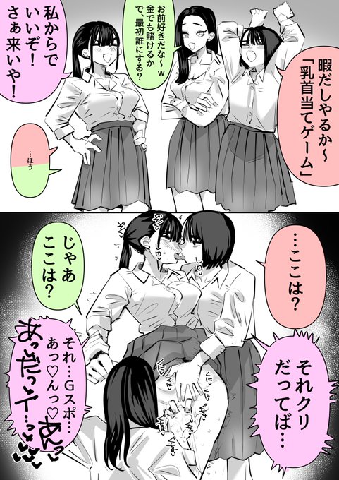 悪ノリがエッッッッッッグイJK達 