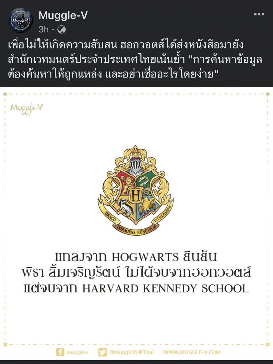 DellVader's tweet photo. นังริต้า สกีเตอร์ เทอใช่มั้ยที่เขียนข่าว😤 https://t.co/fFDts6Ss7V
