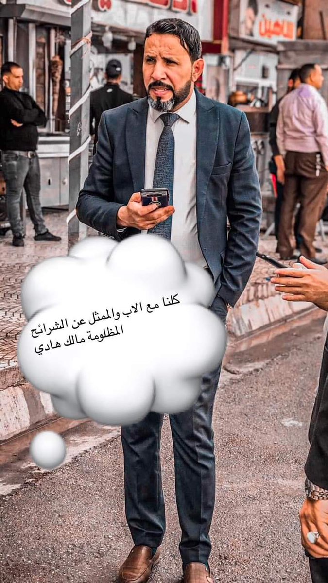 #كلنا_مالك_هادي
#مالك_هادي_خط_احمر
#نستنكر_الاعتداء_بحق_ممثلنا_مالك_هادي