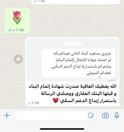 officially_eng's tweet photo. ( لاستمرارية الدعم السكني ) 
نستخرج لك شهادة إتمام البناء ( الأشغال )
سواء مبنى قائم او غير مكتمل .
- جميع مناطق  .
- الانجاز فوري بمشيئة الله .
عن طريق بلدي .
#الهلال_الاتحاد 
#الخير_قادم 
#شهادة_امتثال_المباني 
#شهادة_اشغال
#شهادة_اتمام_البناء
#بلدى https://t.co/aaknZjRDu1