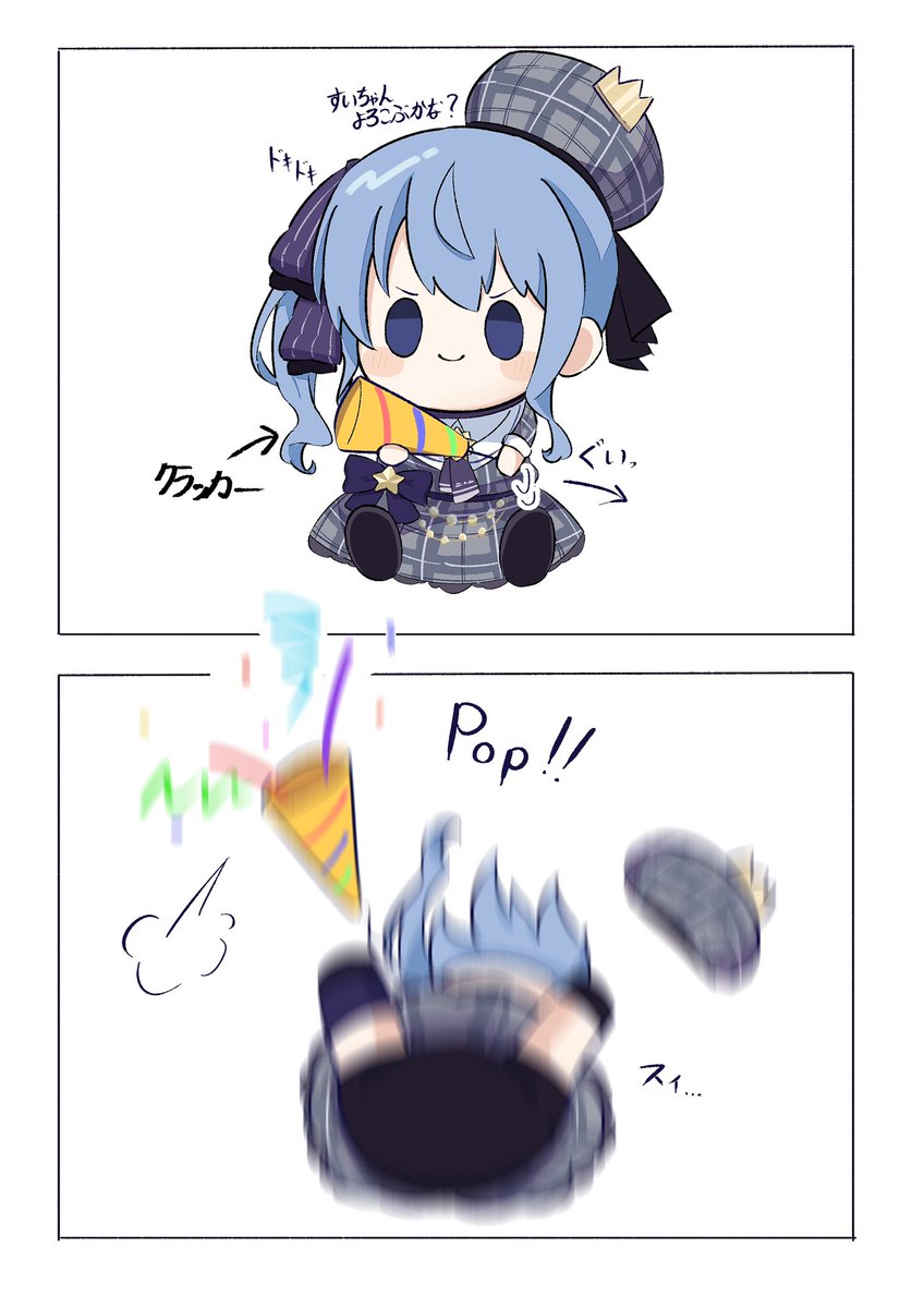 もちすいと10年後 #ほしまちぎゃらりー」すいせーおぢさん☄️の漫画 もちすいと10年後 #ほしまちぎゃらりー」すいせーおぢさん☄️の漫画