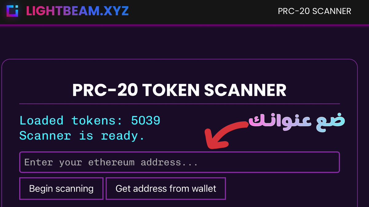 موقع جديد يبينلك ما تملك على شبكة بولس شين. 
انسخ عنوانك و راح تظهر لك العملات الي تم مسخها الى بولس شين. 
<a href="/lightbeamxyz/">Lightbeam</a> 
lightbeam.xyz