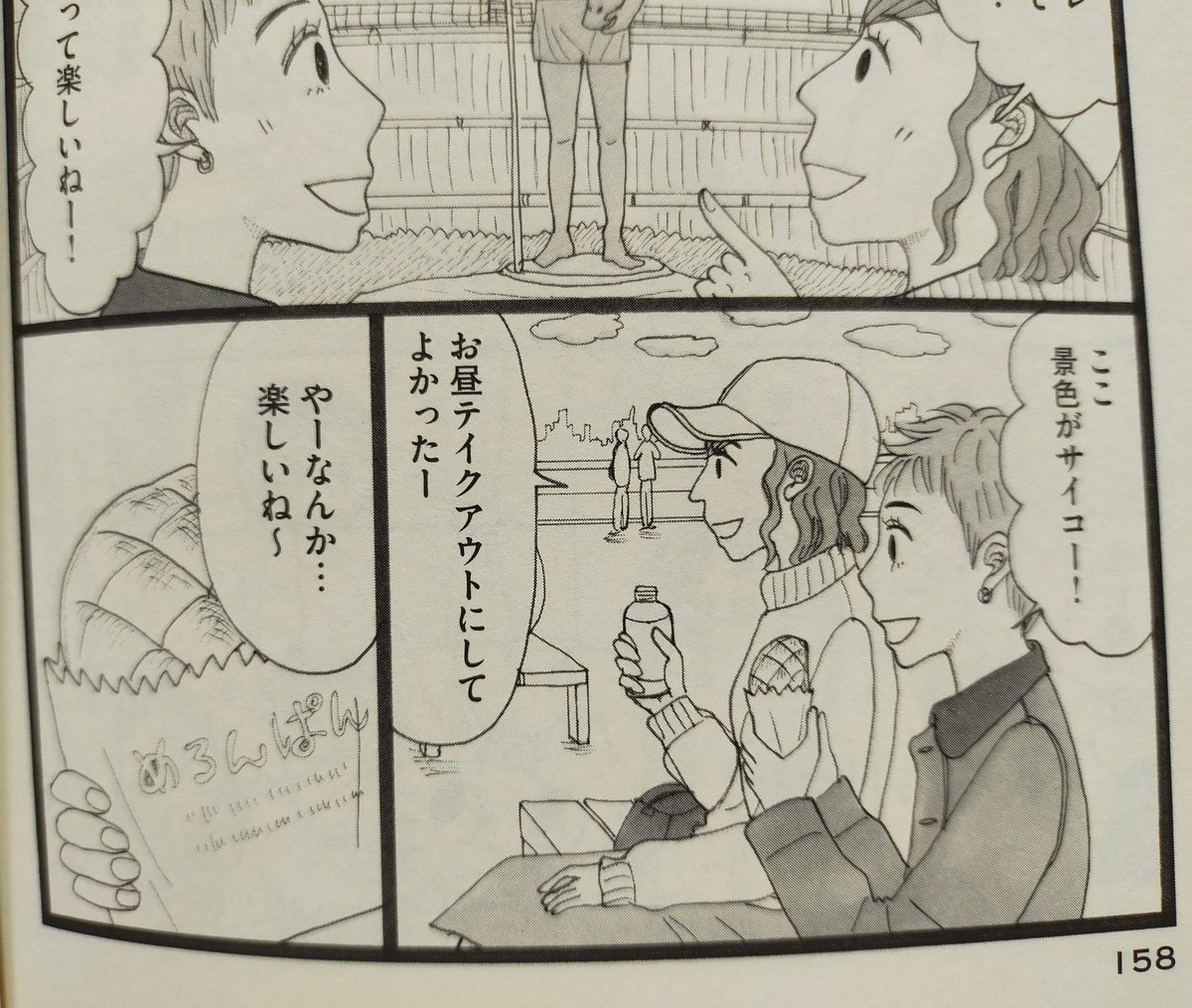 こないだ久しぶりに「星の瞳のシルエット」読んで、自分が作品にメロンパン出しがち(画像参照)なのはやっぱ久住くんがメロンパン好きだったからなのか〜と再認識した😂 ちなみに自分は久住くんが好きというより全体的なドキドキ恋愛感が好きでした…人を好きになる気持ちは「星の瞳〜」で学んだ 