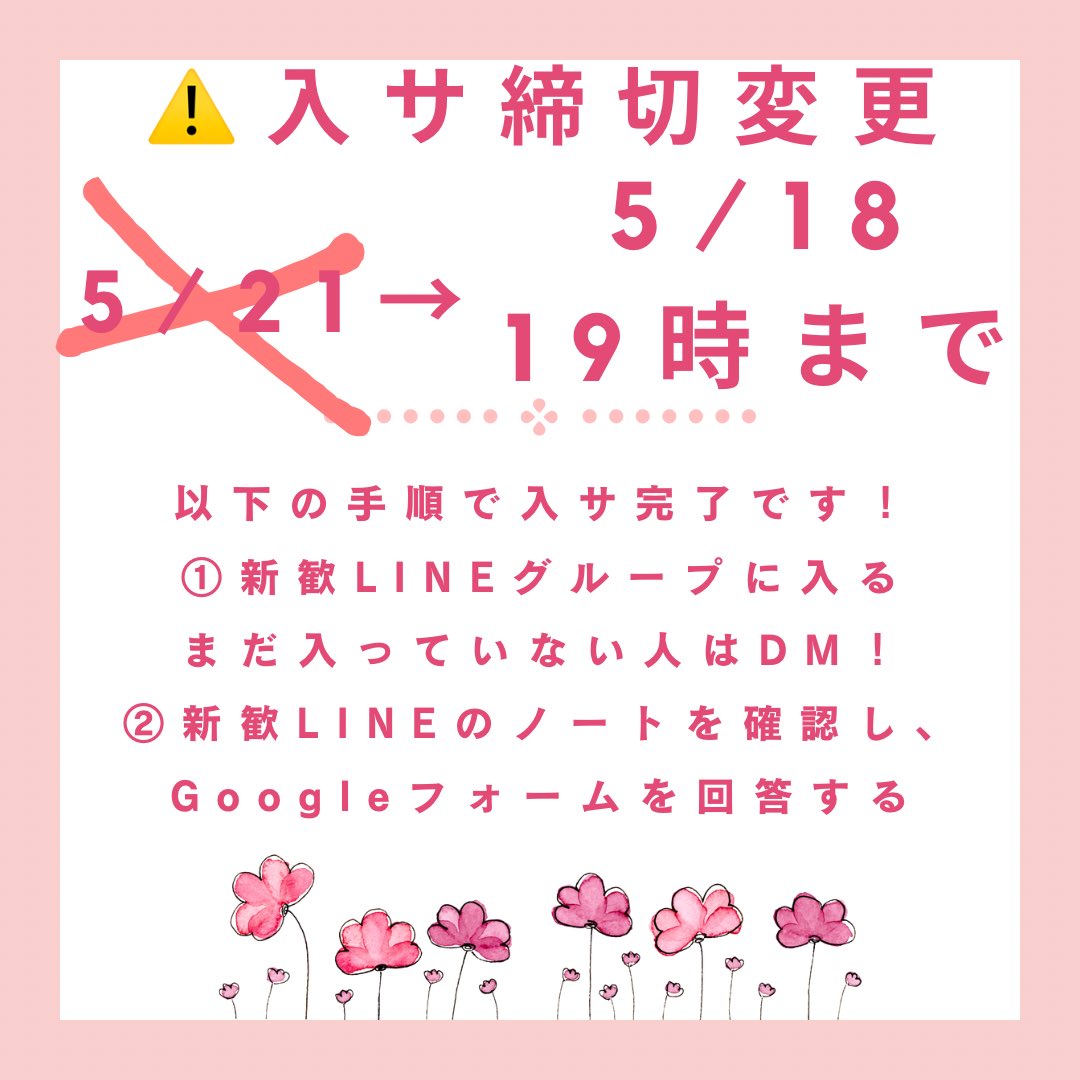 Maybe_tennis's tweet photo. こんばんは！Maybegoodです⭐️

大変申し訳ございません💦こちらの諸事情により、入サ締切の方を早めさせて頂きます🙇🏻‍♀️🙇🏻‍♀️🙇🏻‍♀️

締切は5/18 19時となりました。

入サを考えている方は早めに登録お願いします！ https://t.co/JqG9b17MWg
